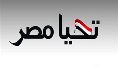 «تحيا مصر» يفتتح البرنامج التدريبي للعاملين بمؤسسات الرعاية الاجتماعية