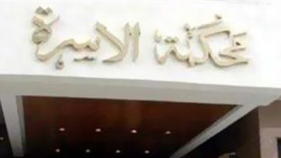 سيدة ترفع دعوى خلع بسبب رائحة عرق زوجها