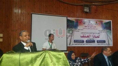 بالصور.. «لا للعنف» ندوة بـ «آداب المنيا»