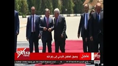 بالفيديو.. لحظة وصول العاهل الأردني إلى فلسطين