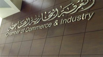 «الإداري» تصدر اليوم حكمها في دعوى بطلان انتخابات الغرف التجارية