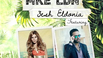 اليوم.. «مزيكا» تطرح «عيش الدنيا» لتامر عاشور