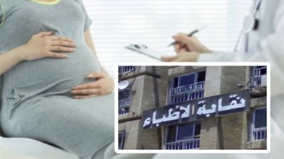 أزمة التهرب الضريبي تهدد أطباء النساء والتوليد.. 5 ملايين جنيه على الطبيب الواحد.. النقابة تخاطب المالية لفرض ضرائب عادلة.. اجتماع مع مصلحة الضرائب لمراجعة الأسعار.. وعدد الولادات ليست دليلا محاسبيا