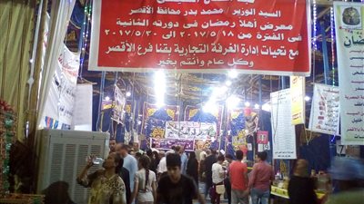 بالصور.. إقبال متوسط على معرض «أهلا رمضان» في الأقصر