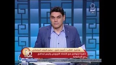 أحمد خليل: البرلمان الأوروبي يضع أهمية قصوى لمنظمات المجتمع المدني