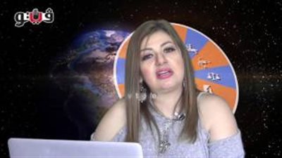 بالفيديو.. عبير فؤاد تكشف الحالة الفلكية للأبراج