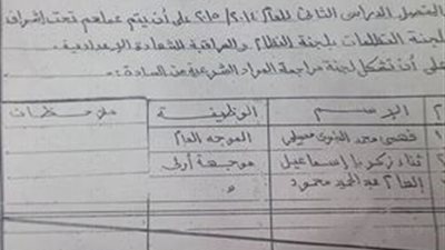 «شمال الجيزة الأزهرية» تُشكل لجانا من الموجهين لمراجعة أوراق «الإعدادية»