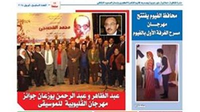 صدور العدد السابع من جريدة القاهرة الكبرى