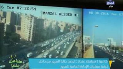 بالفيديو.. سيولة مرورية على غالبية الطرق والمحاور بالقاهرة
