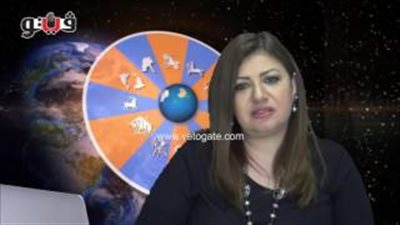 بالفيديو.. عبير فؤاد تكشف الحالة الفلكية للأبراج