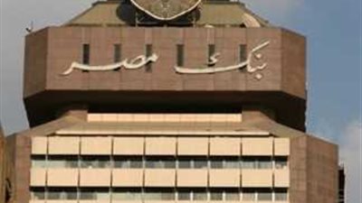 نشرة الاقتصاد: قائمة فروع بنك مصر لسداد الضرائب إلكترونيا