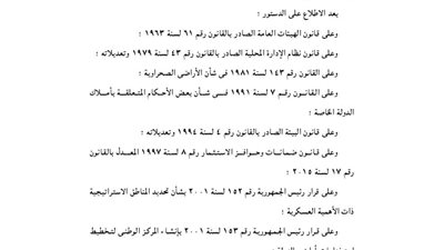 قرار تخصيص قطعتى أرض بسوهاج لإقامة مدرستين