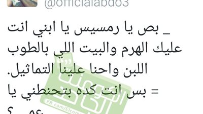 ساخرون.. الزواج في عهد الفراعنة