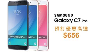 سامسونج جالاكسي C7 برو يظهر خارج الصين