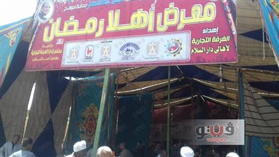 افتتاح 15 معرضا «أهلا رمضان» في مراكز محافظة سوهاج