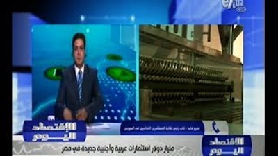 بالفيديو.. نقابة المستثمرين: 5 مشاريع جديدة لعمال السويس