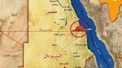 الخارجية السودانية تشكل لجنة لحسم قضية مثلث حلايب