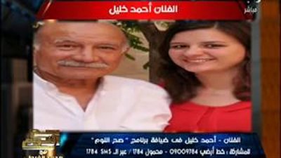 بالفيديو.. أحمد خليل عن صورة نجلته: «بخاف عليها من الحسد»