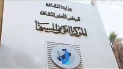 غدا.. عرض «تحت الشمس» بالمركز القومي للسينما