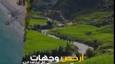 بالفيديو.. أرخص الأماكن السياحية في العالم