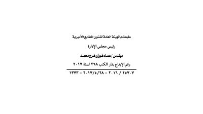 قرارات الجريدة الرسمية.. أبرزها إدراج 98 إخوانيا على قوائم الإرهاب