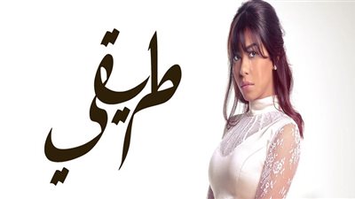 كندة علوش تبدي إعجابها بمسلسل شيرين عبد الوهاب