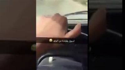 بالفيديو.. فتاة تقود سيارة تثير جدلا واسعا في السعودية