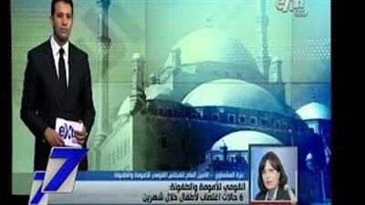 بالفيديو..«القومي للأمومة»: تدني الأخلاق وراء انتشار التحرش والاغتصاب