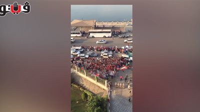 جماهير الأهلي تهتف للبدري أمام فندق الإقامة