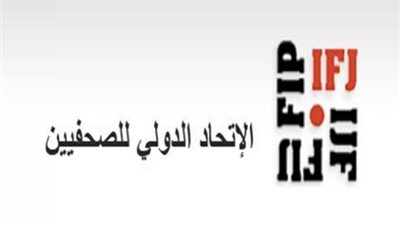 «الدولي للصحفيين» يطالب إسرائيل بفتح وسائل الإعلام الفلسطينية