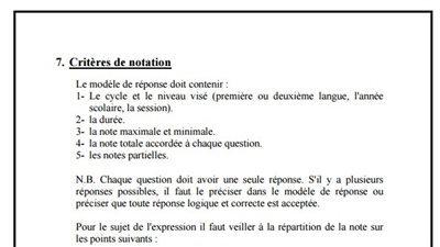 مواصفات امتحان اللغة لطلاب المدارس الفرنسية للصفين الأول والثاني الثانوي