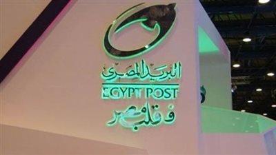 موظفة ببريد الشرقية تستولي على 7.5 ملايين جنيه من حسابات العملاء