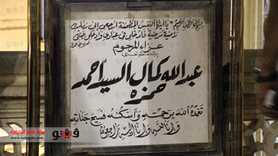 بالصور.. نجوم السياسة والإعلام في عزاء الراحل عبد الله كمال