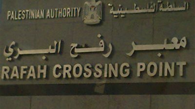 عبور 760 حاجًا فلسطينيًا لمعبر رفح