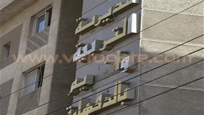 تعليم الدقهلية: إعلان نتيجة الشهادة الإعدادية خلال يومين