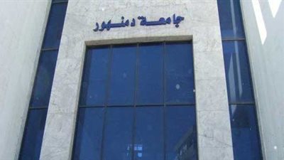 تطبيقات تكنولوجيا النانو فى علاج السرطان بجامعة دمنهور