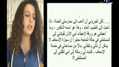 أول فيديو للطالبة المصرية مريم ضحية الاعتداء الوحشي في بريطانيا