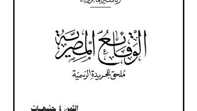 التجارة والصناعة: إنذار 34 شركة تصدير وإيقاف وإلغاء قيد 8 أخرى