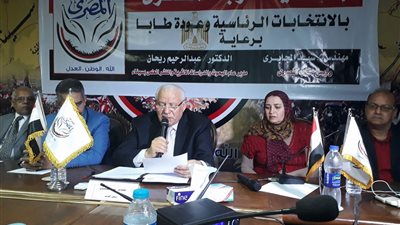 الحزب المصري ينظم ندوة عن الانتخابات الرئاسية وعودة طابا (صور)