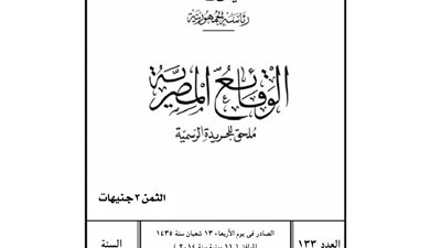 ننشر نماذج العقد الإبتدائى والنظام الأساسى لشركة صندوق الاستثمار