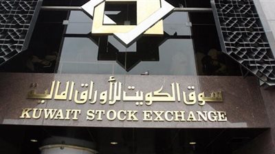 تباين مؤشرات بورصة الكويت عند الإغلاق