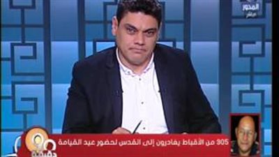 بالفيديو.. جمال أسعد: العاطفة الدينية وراء سفر الأقباط للقدس