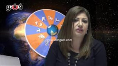 بالفيديو.. عبير فؤاد تكشف الحالة الفلكية للأبراج