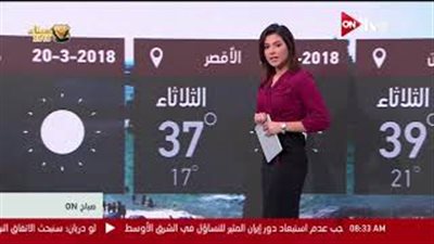 الأرصاد: طقس اليوم حار والعظمى في القاهرة 29 (فيديو)