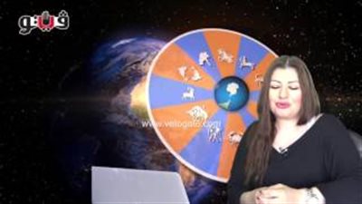 بالفيديو.. عبير فؤاد لـ مواليد برج السرطان: «القمر في منزل الحب»