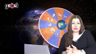 بالفيديو.. عبير فؤاد تطالب مواليد برج القوس بالحذر