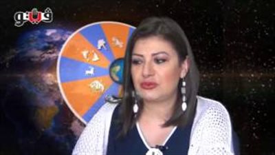 بالفيديو.. عبير فؤاد تكشف الحالة الفلكية للأبراج