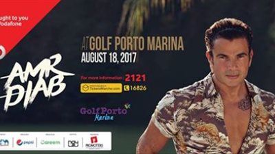 عمرو دياب لجمهوره: باقي 500 تذكرة لحفل «بورتو مارينا»