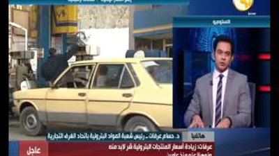 بالفيديو.. شعبة المواد البترولية: زيادة أسعار المحروقات شر لا بد منه