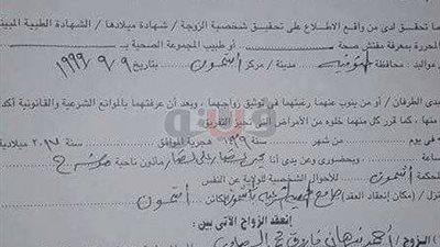 زواج الشاب والفتاة صاحبي أزمة الفيديو الجنسي بالمنوفية